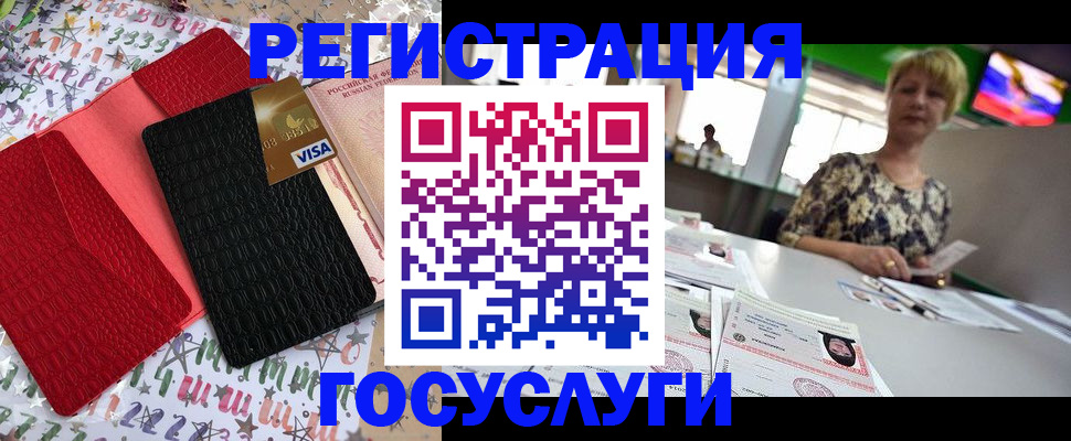 временная регистрация в Дорогобуже