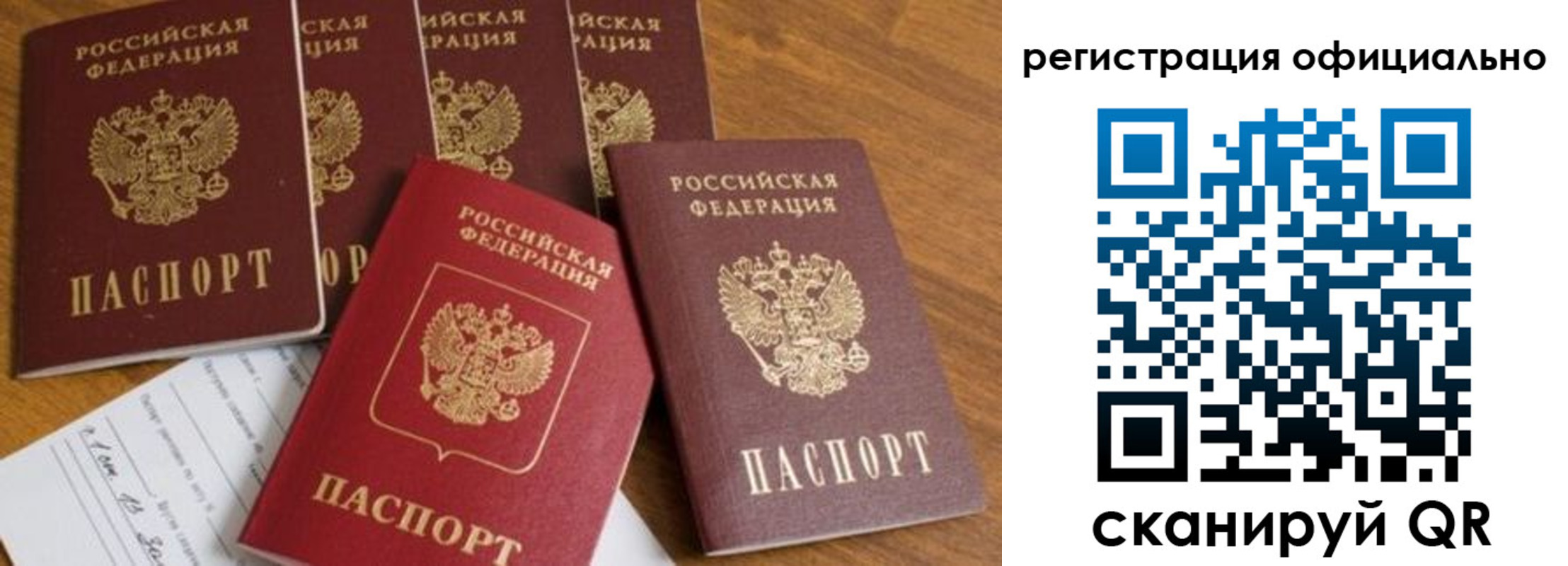 временная регистрация 2025 в Дорогобуже