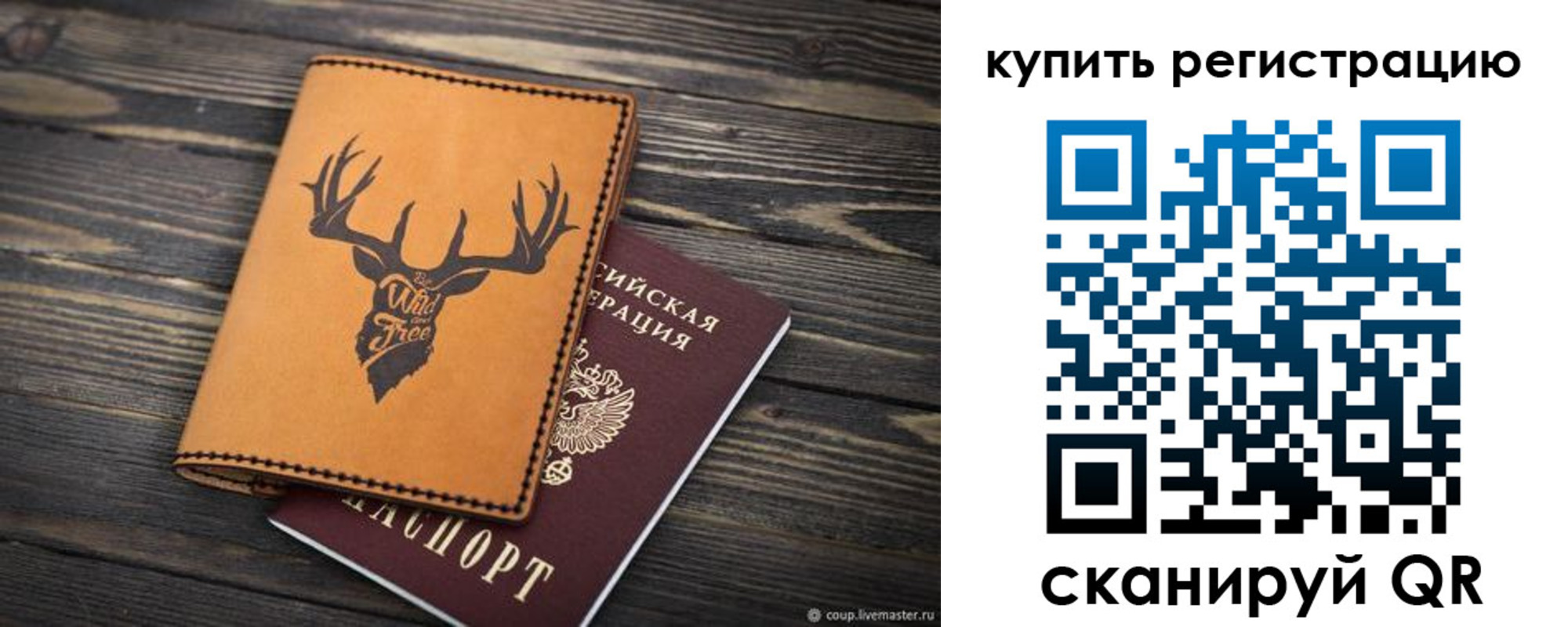 прописка ребенка в Дорогобуже