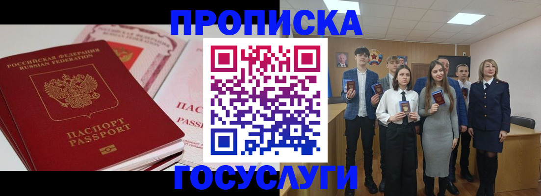 прописка для военкомата в Дорогобуже