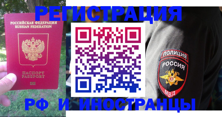 временная регистрация госуслуги в Дорогобуже