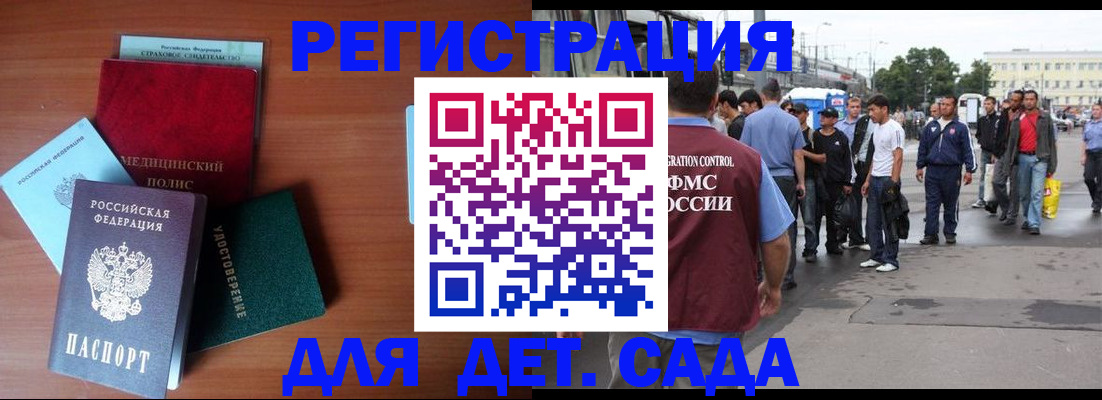 прописка для кредита в Дорогобуже
